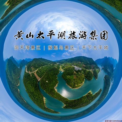 绩溪720全景拍摄